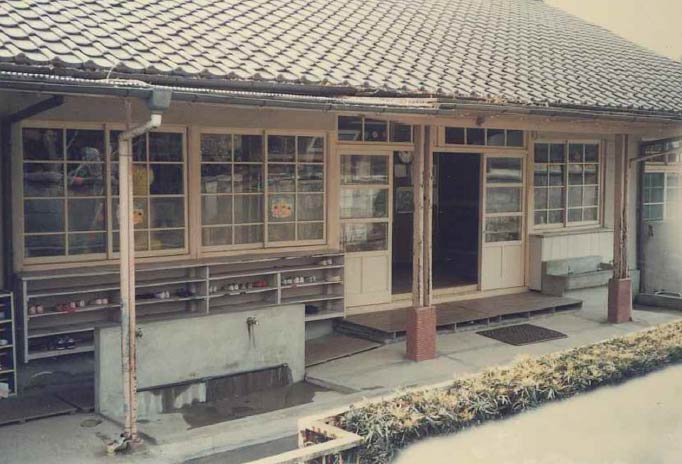 初代園舎(昭和32年〜63年)